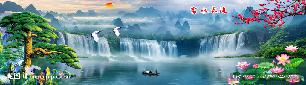 巨幅山水风景