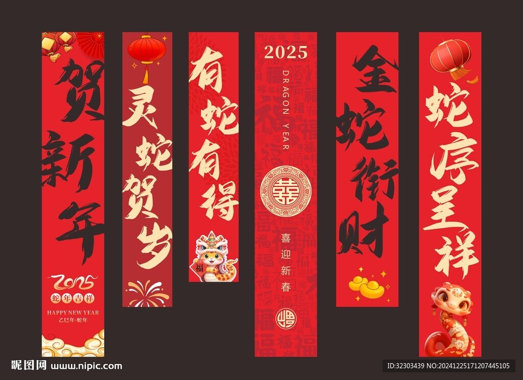 新年挂旗