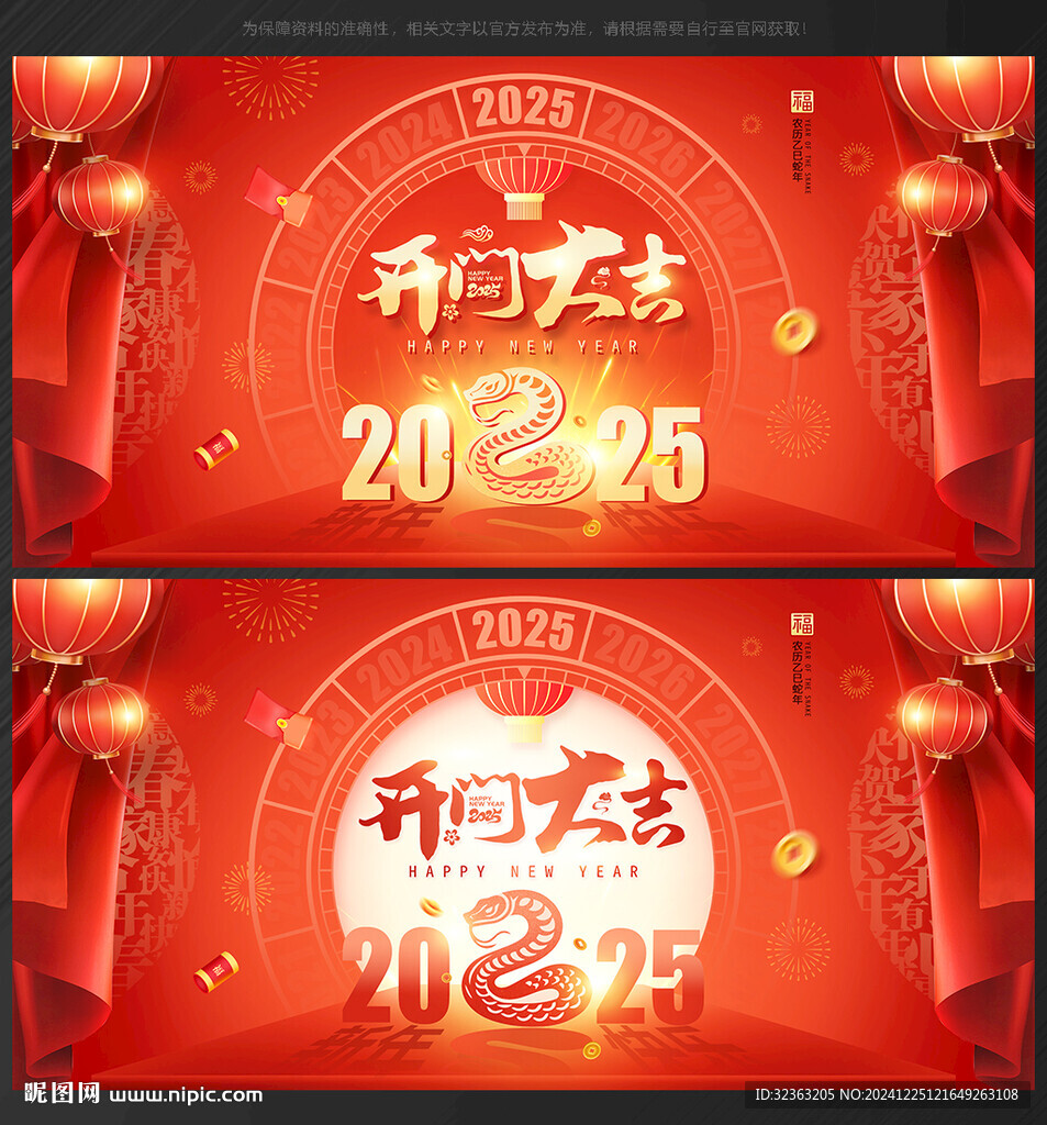 开门红