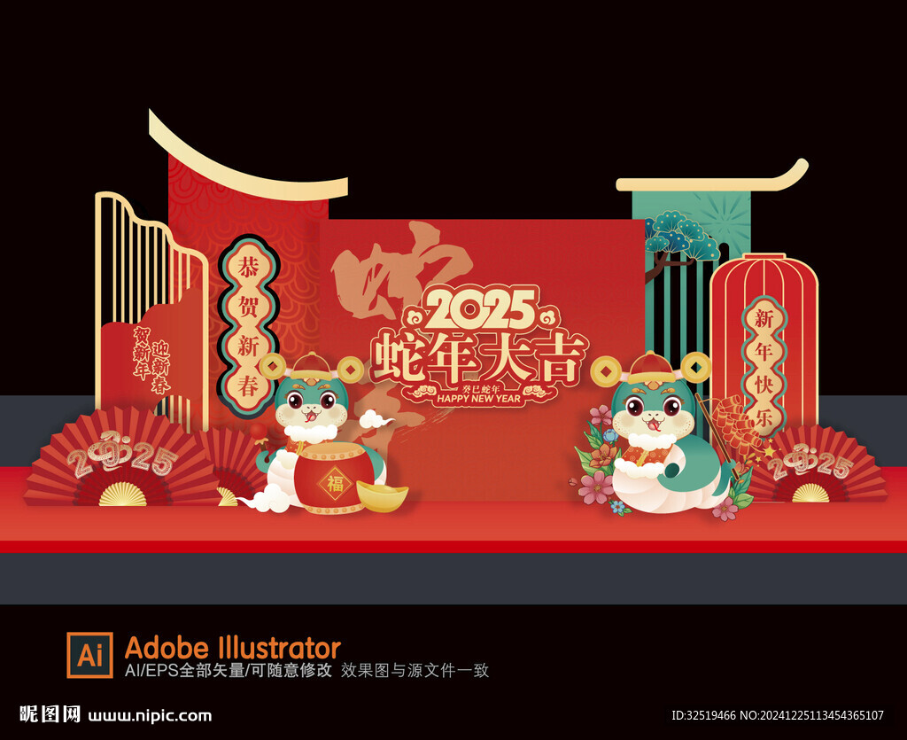新年美陈