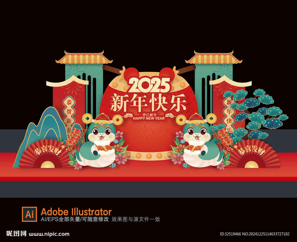 蛇年美陈