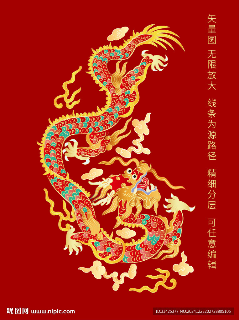中国龙纹升龙龙纹浮雕龙彩龙
