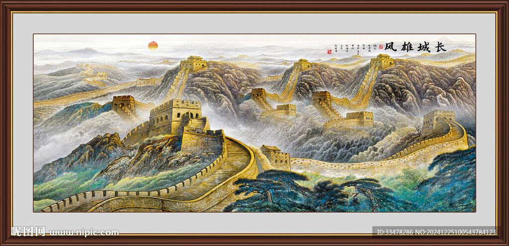 国画长城