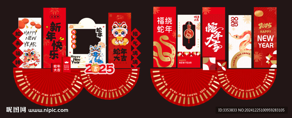 元旦新年美陈