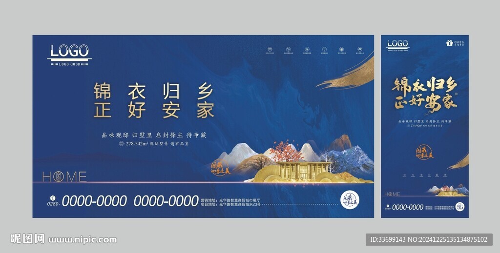 地产广告