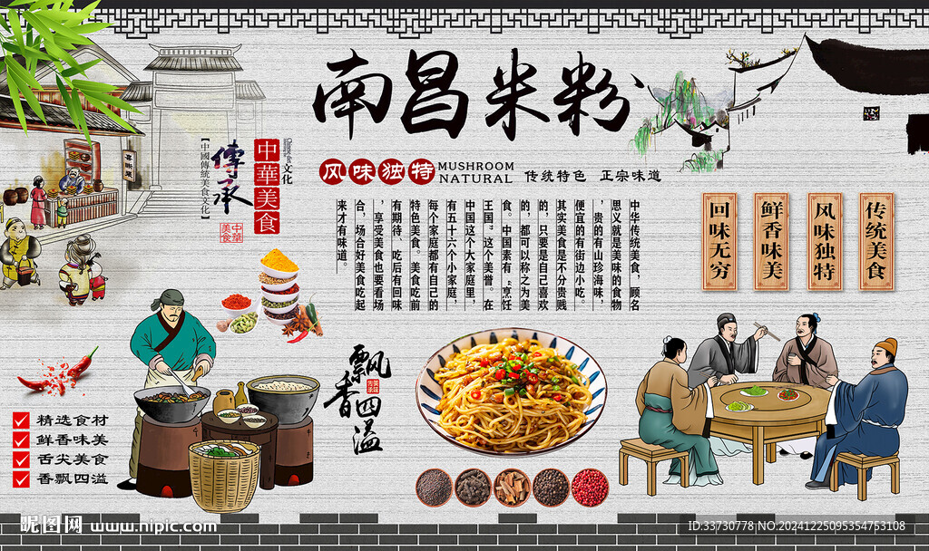 南昌米粉