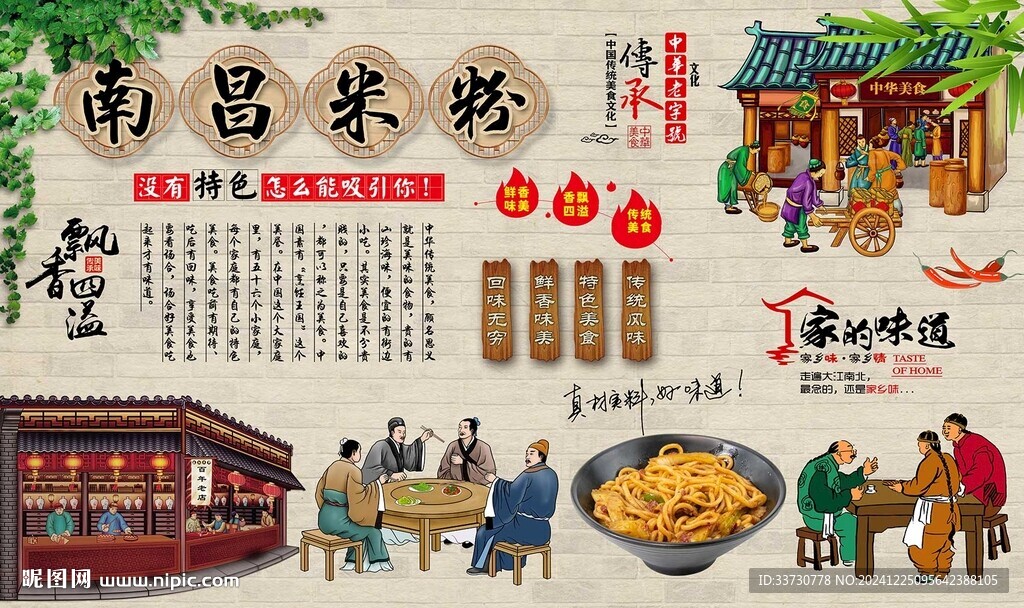 南昌米粉