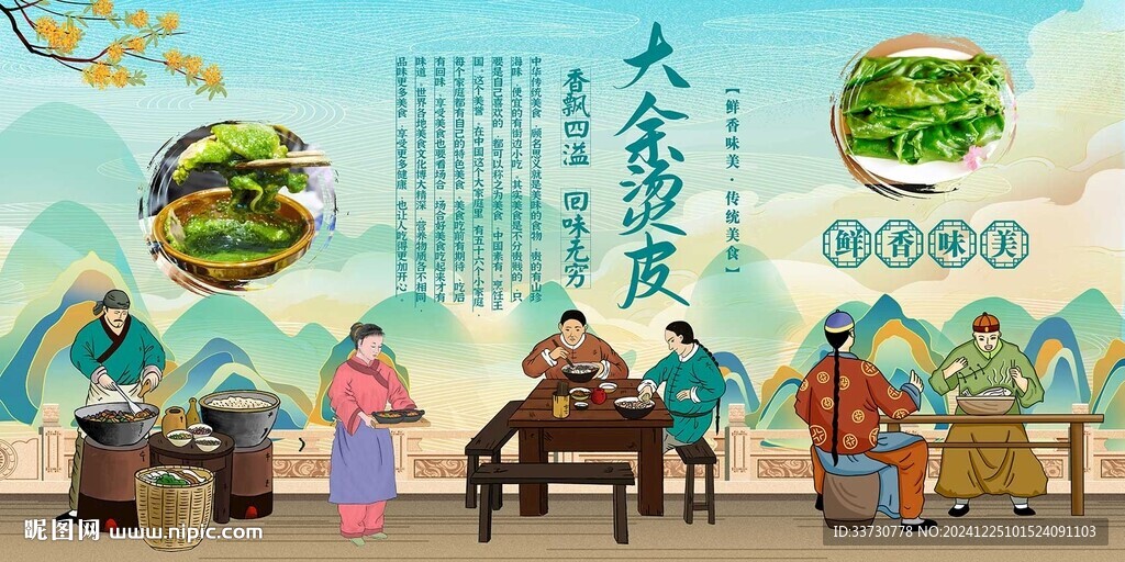 大余烫皮