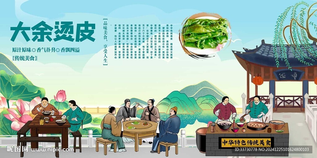 大余烫皮