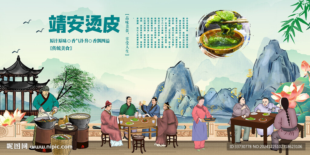 靖安烫皮
