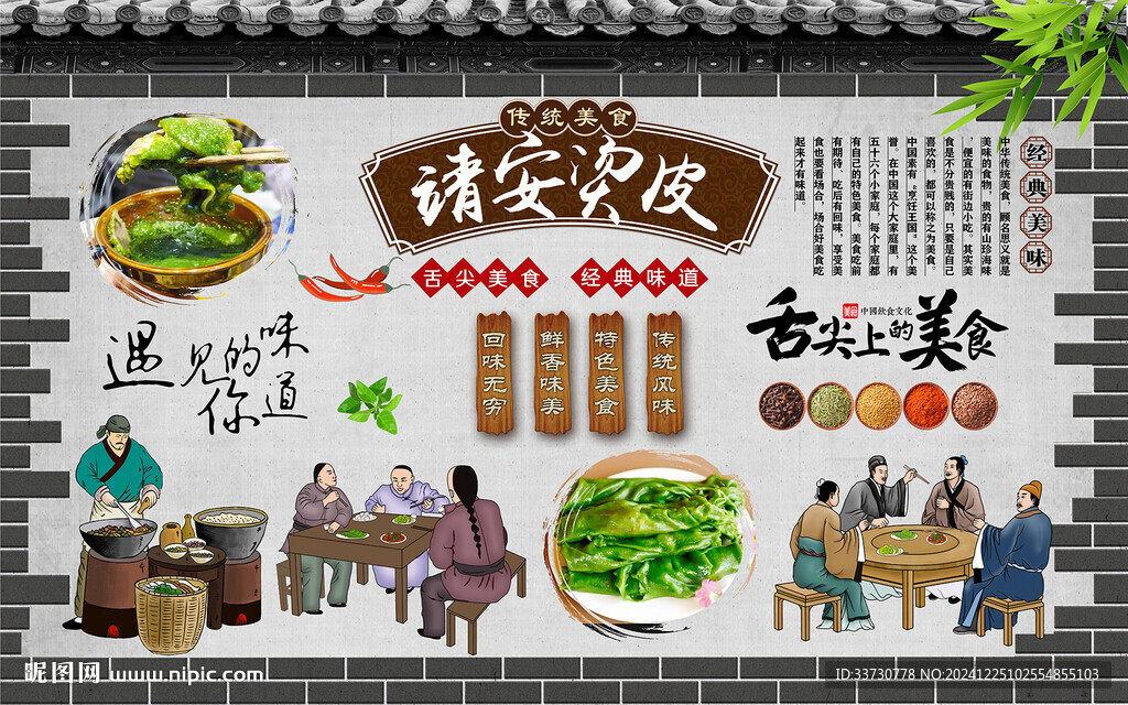 靖安烫皮