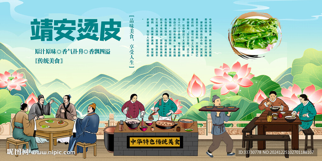 靖安烫皮