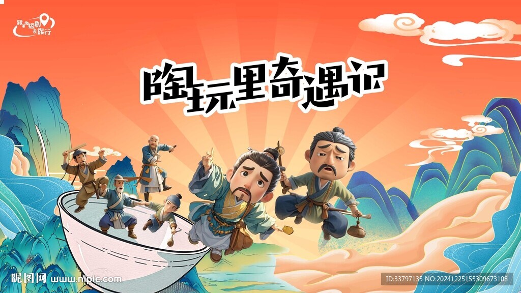 演出海报