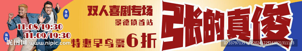 banner图