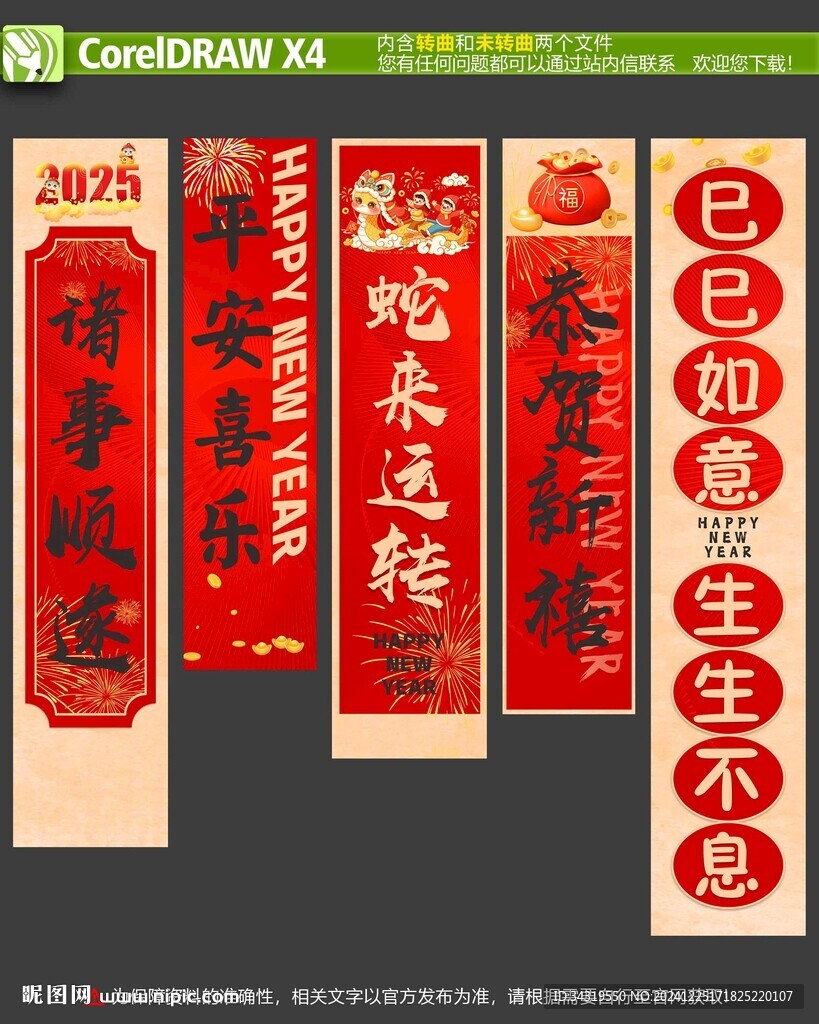 蛇年挂布