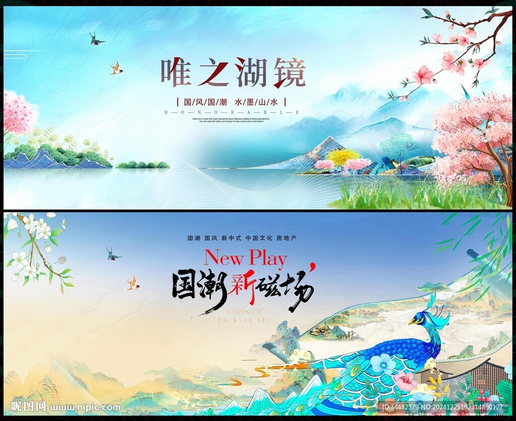 中国风