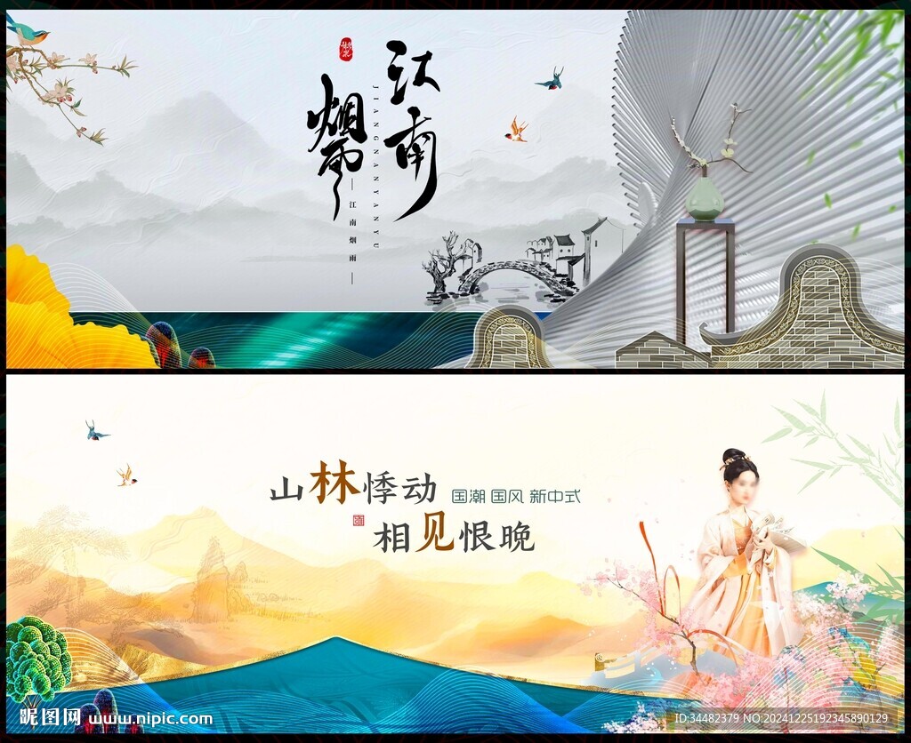 中式地产