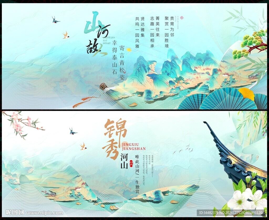 中国风