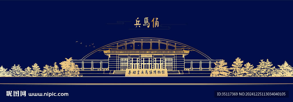 兵马俑