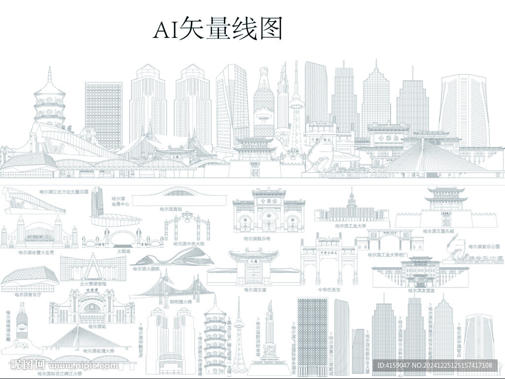 哈尔滨剪影