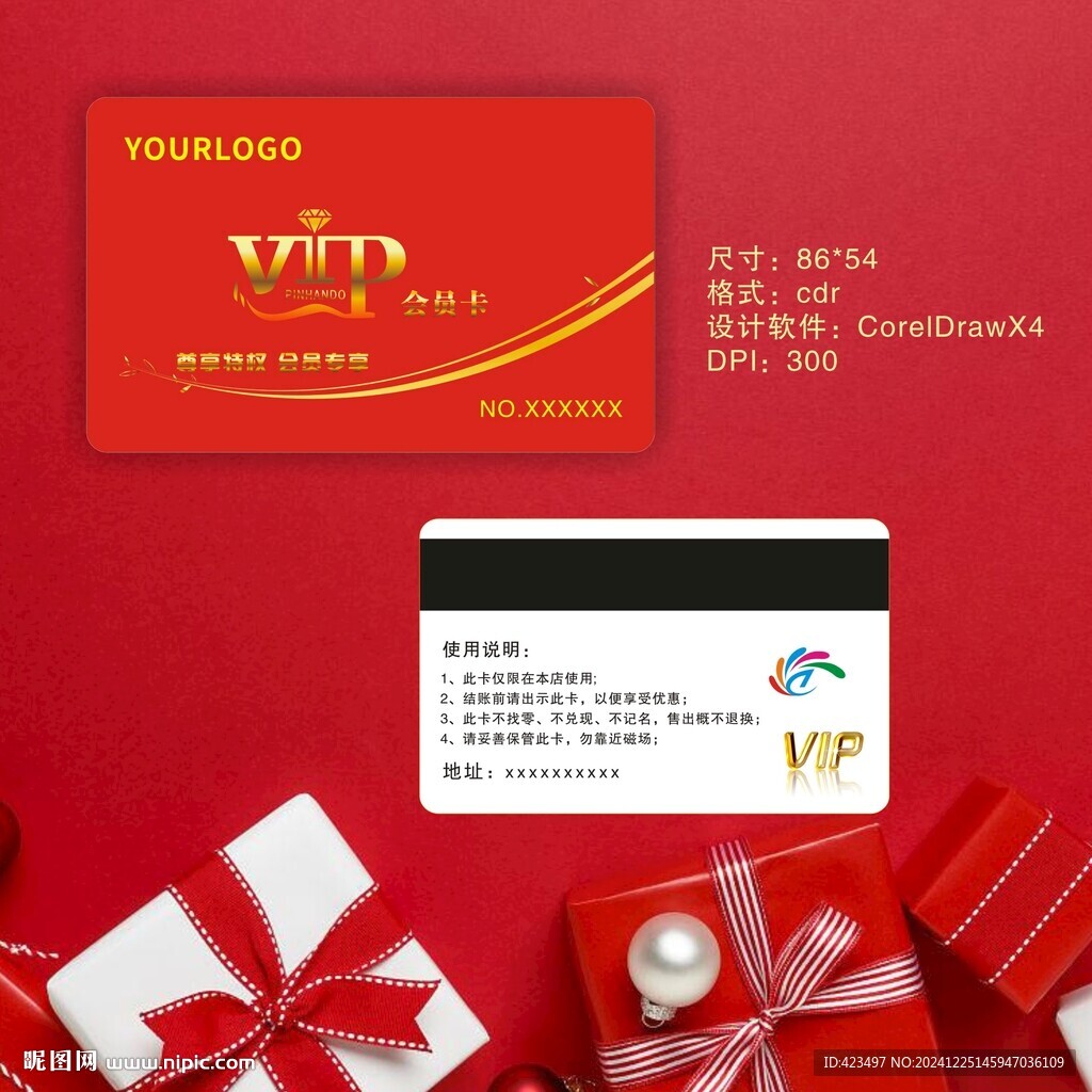 红色高档喜庆VIP会员卡
