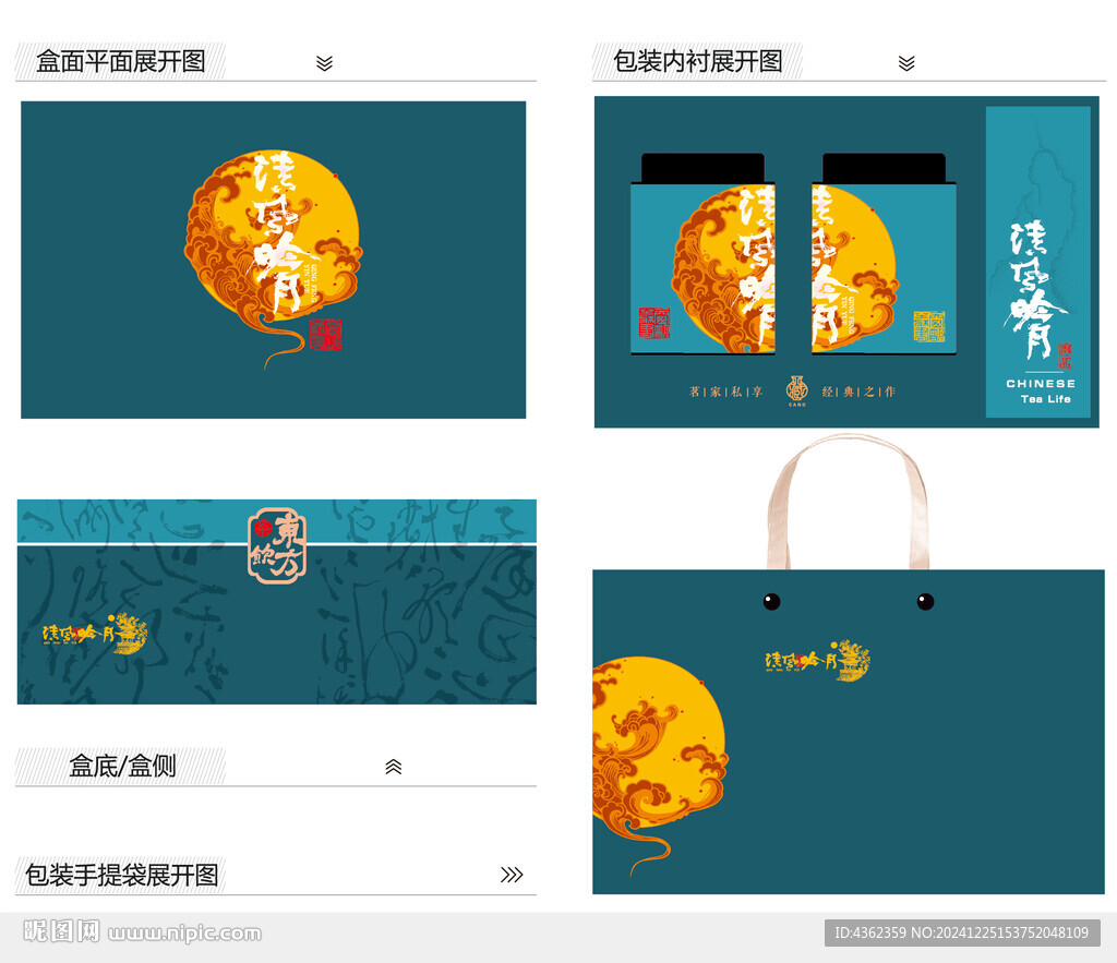 清风吟月AI礼盒包装