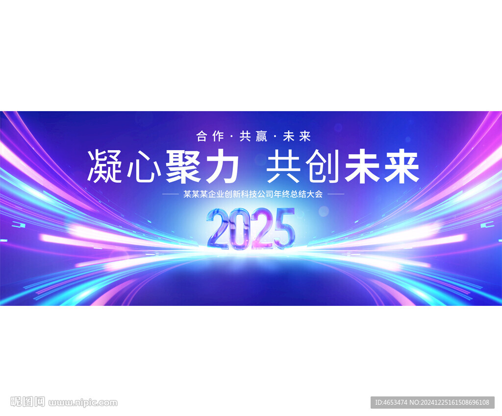 年会KV主画面主视觉
