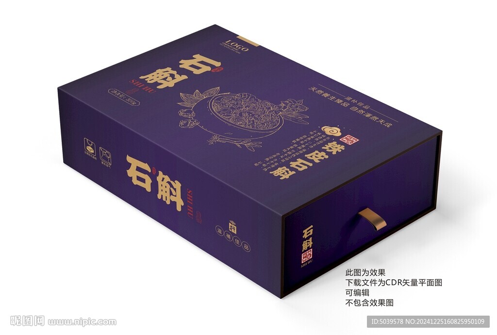 石斛精品礼盒