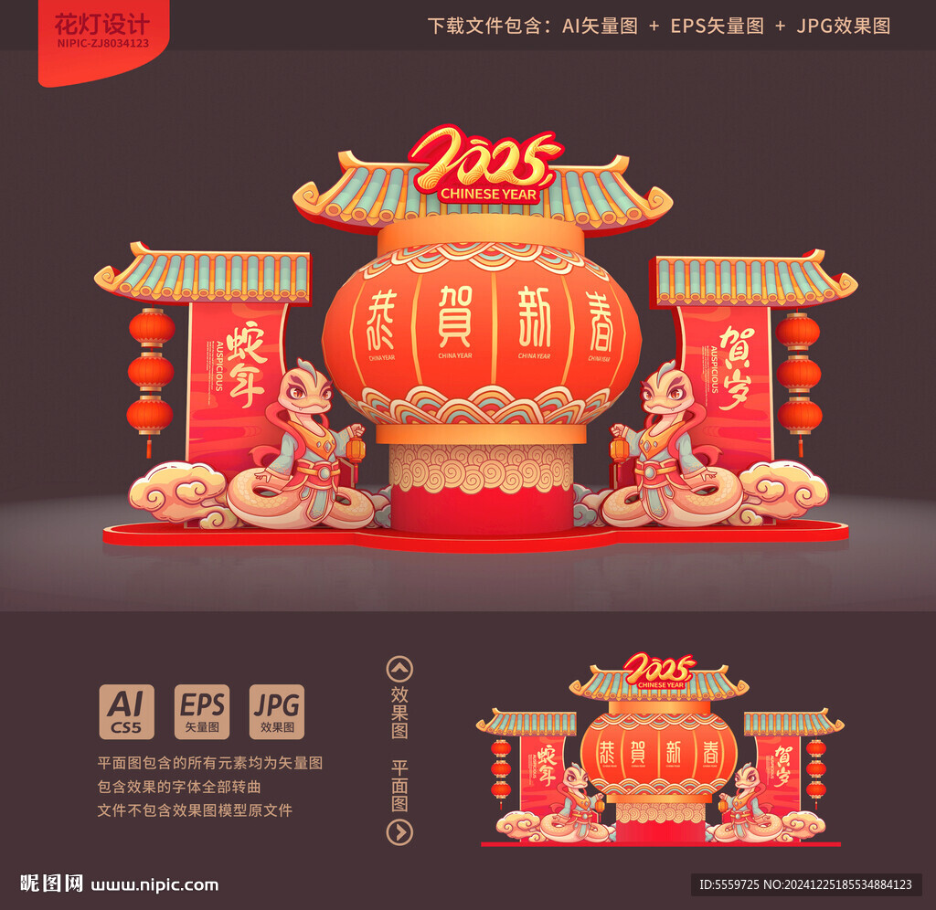 春节花灯