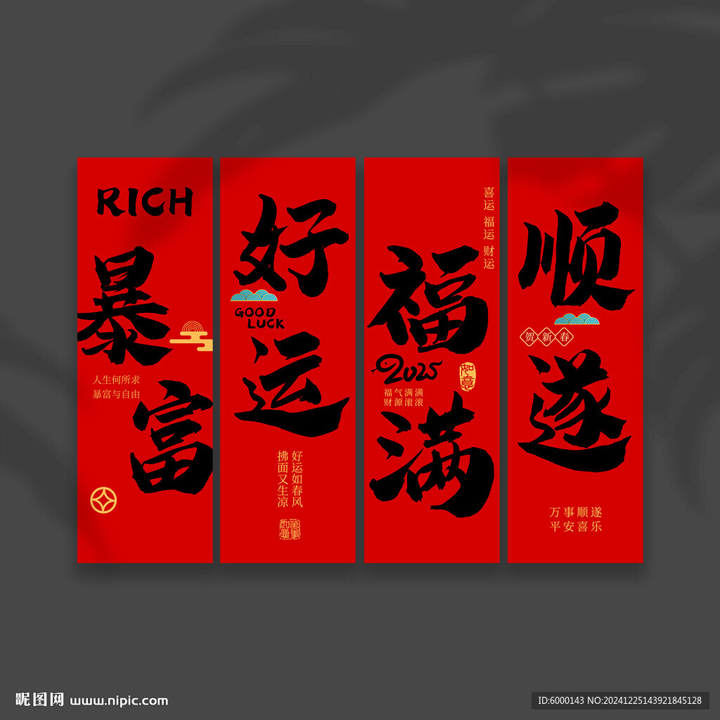新年挂布