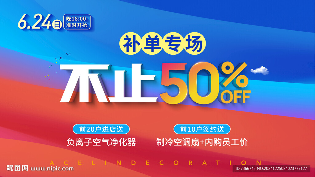 活动 主画面