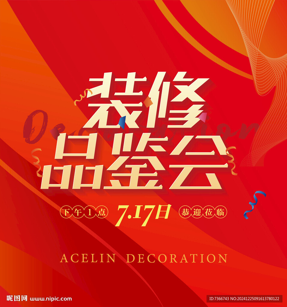 红色 主画面