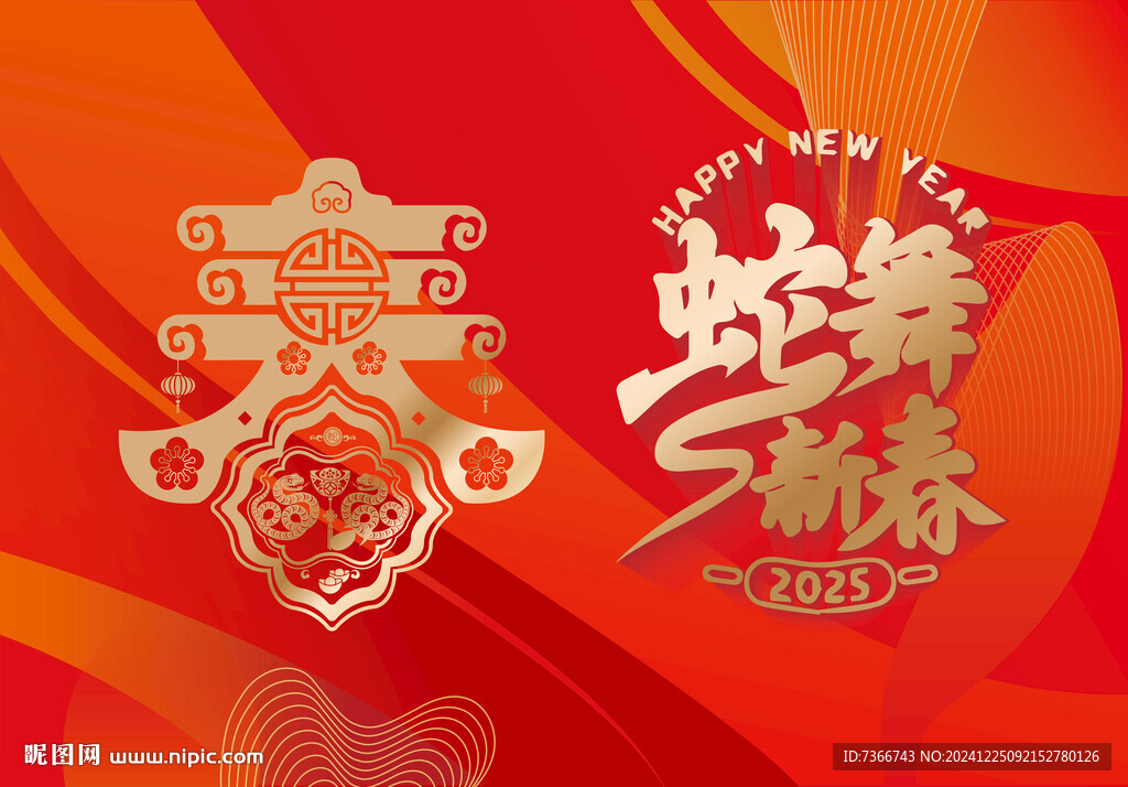 红色 新年