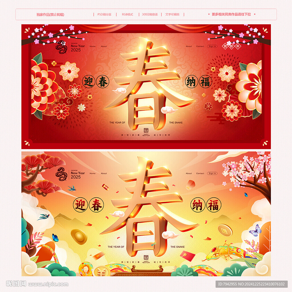 春节