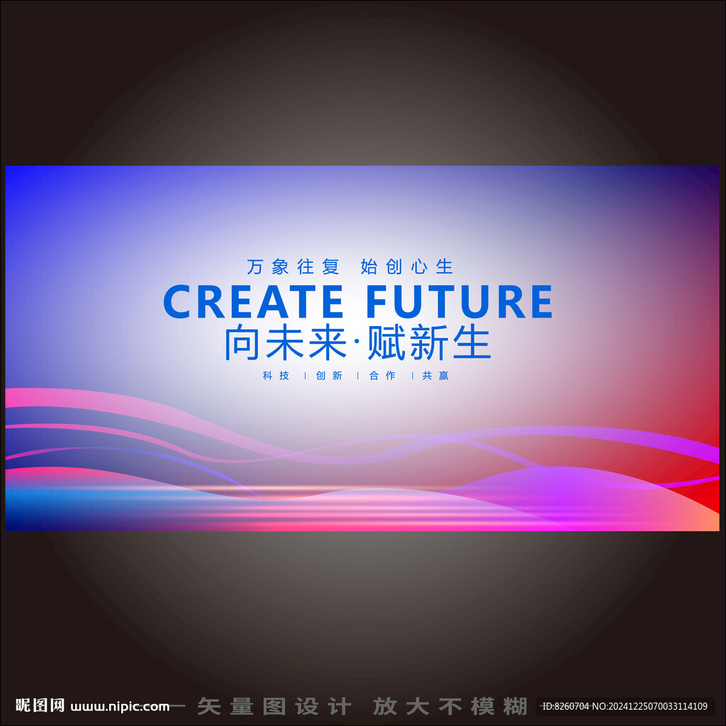 时尚商业缤纷活动背景
