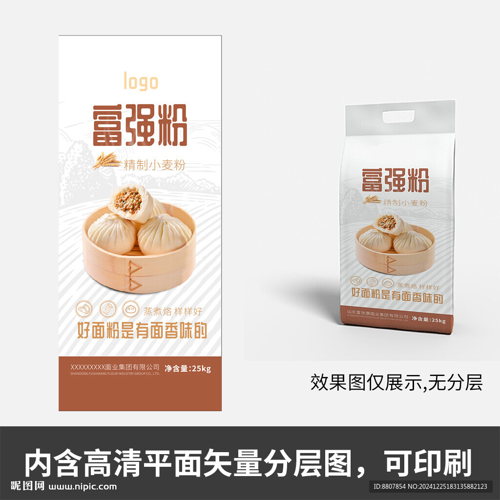 面粉包装