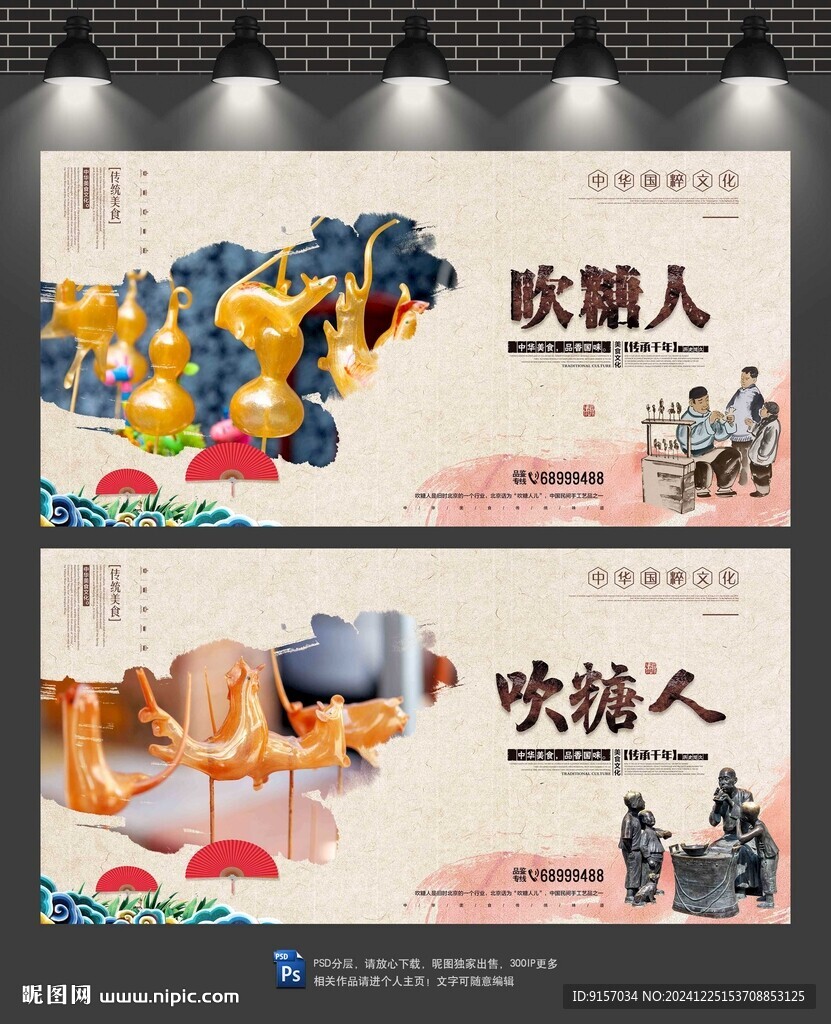 吹糖人