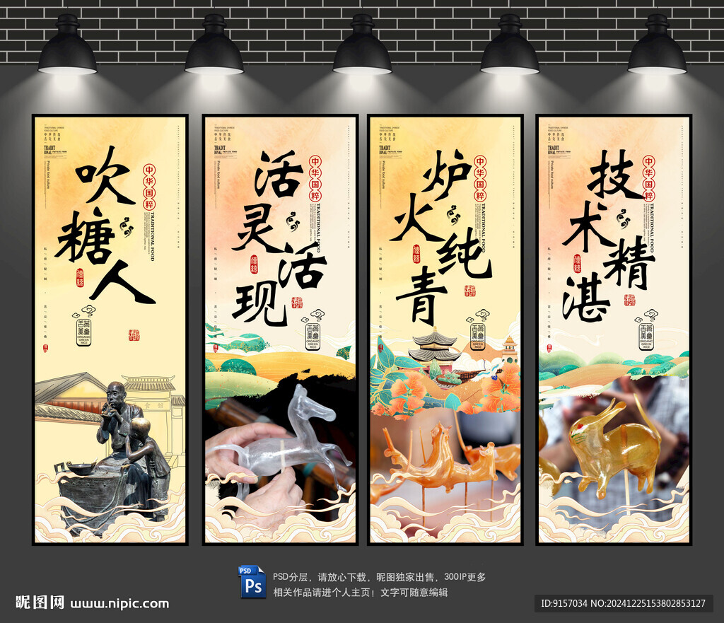 吹糖人