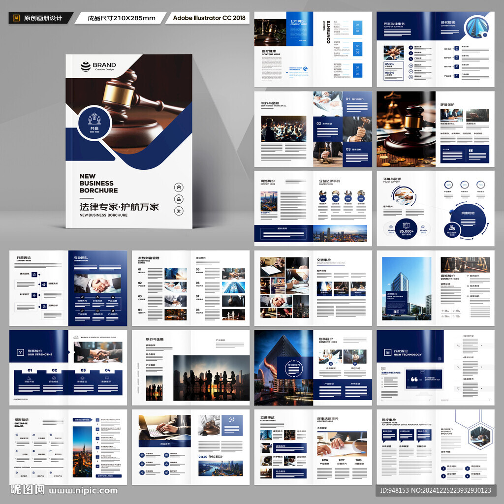 简约律师事务所画册