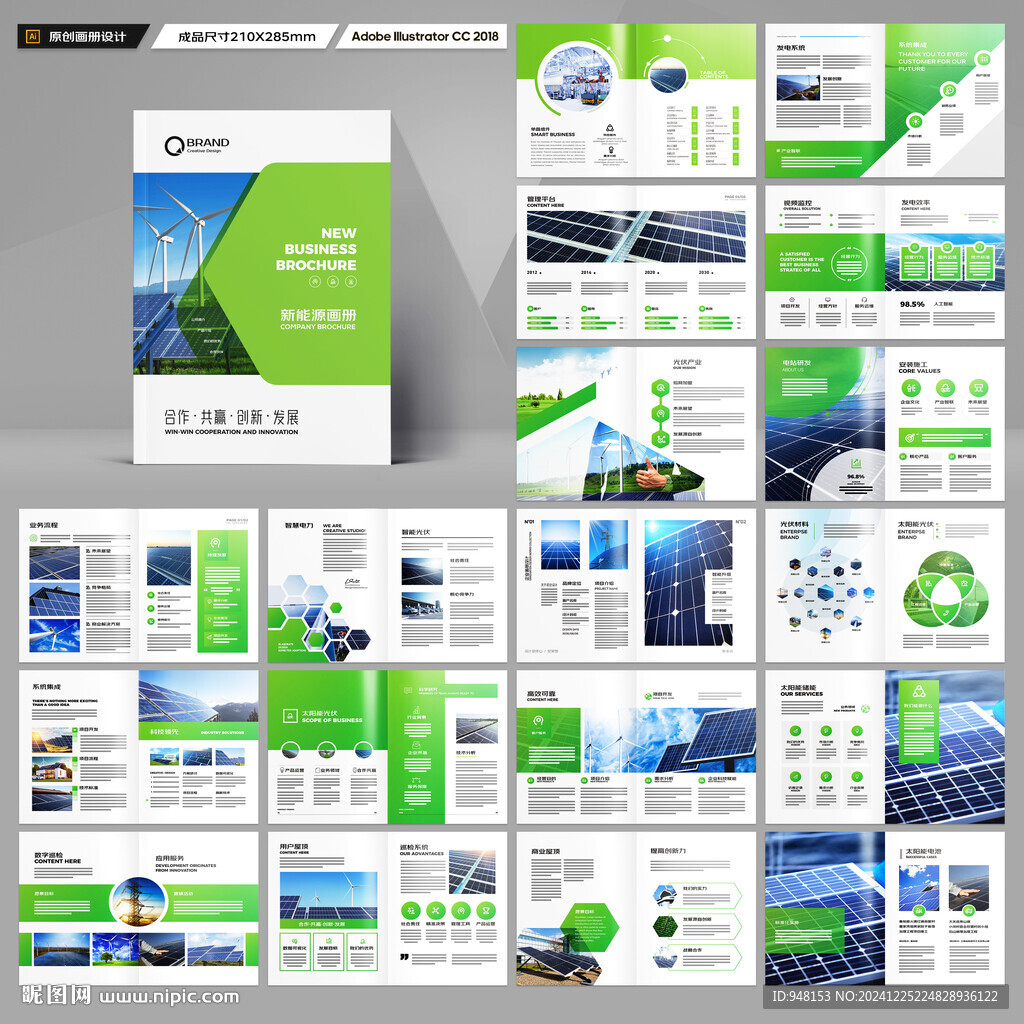 太阳能画册