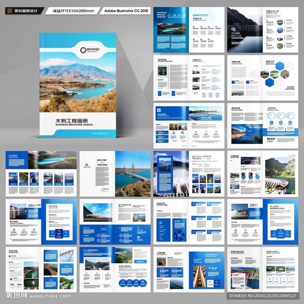 大坝宣传册 
