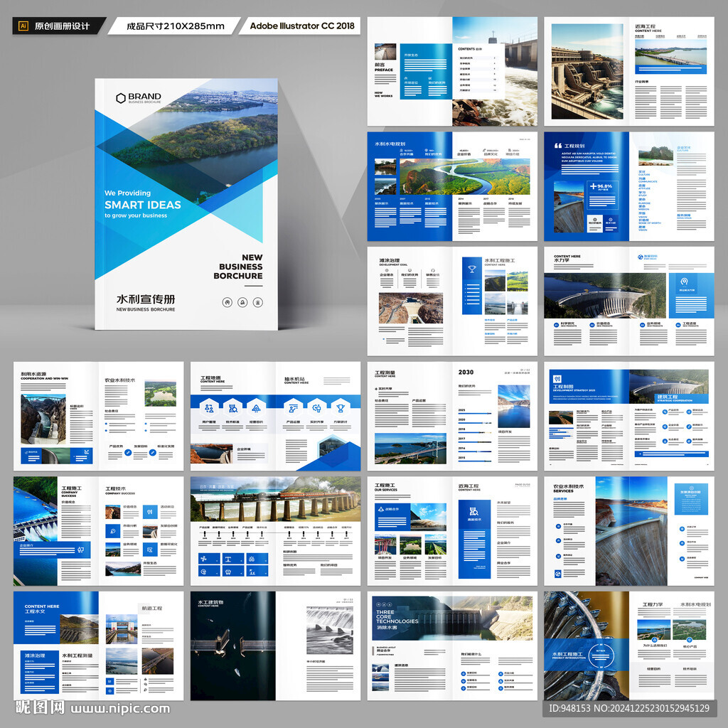 水电站画册