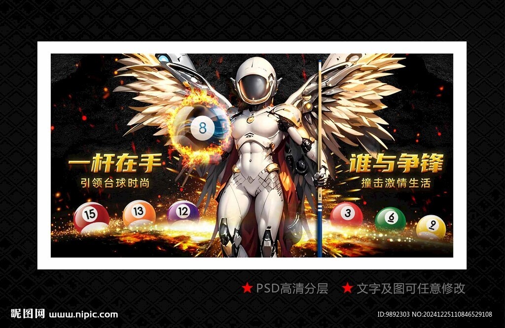 桌球
