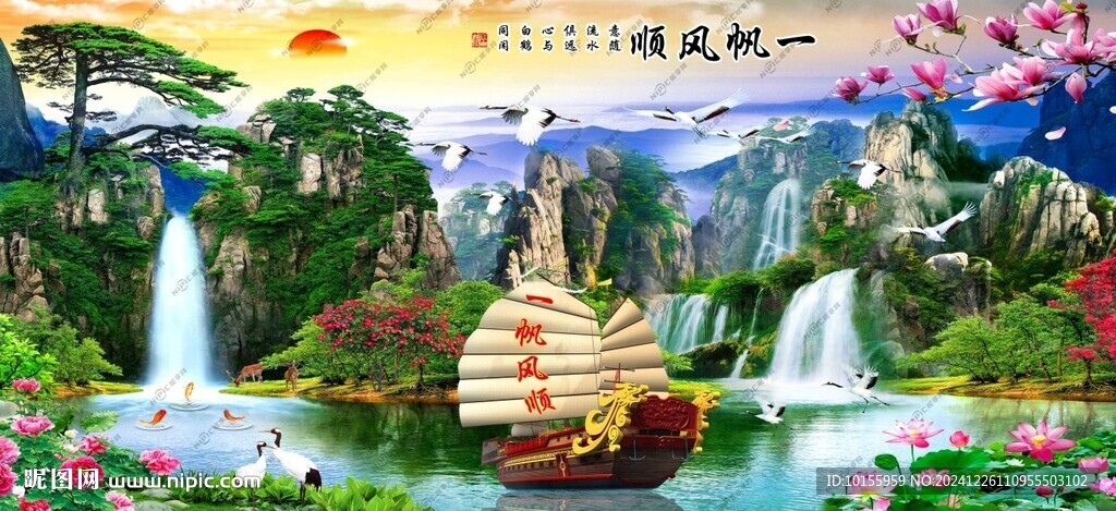 一帆风顺山水画