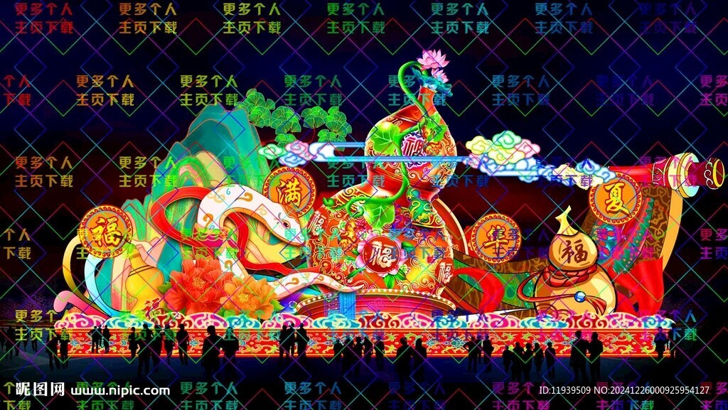 福满城市