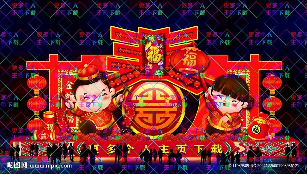 金蛇纳福
