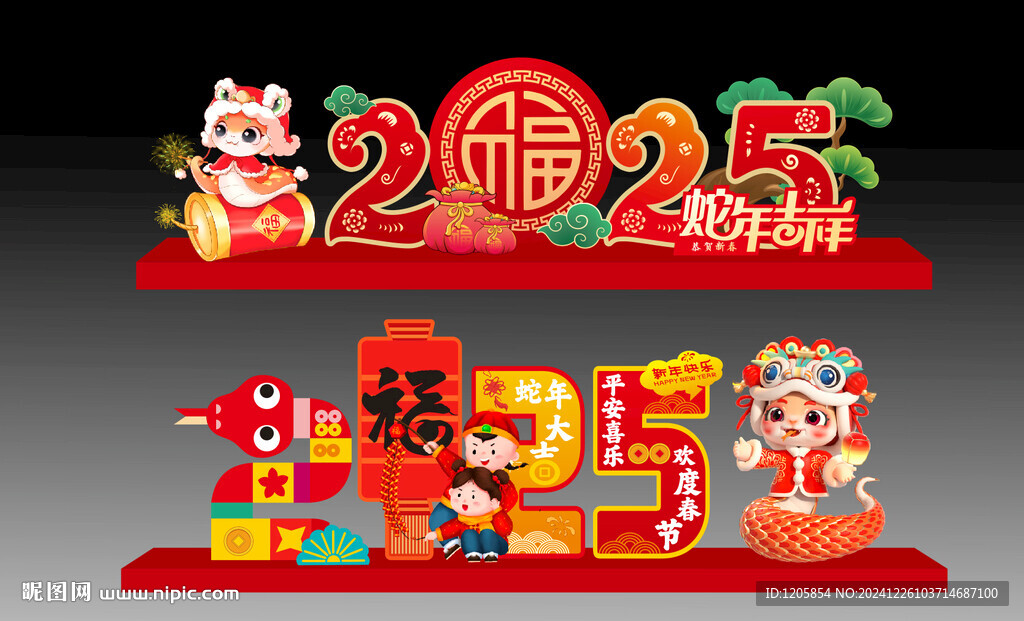 2025年