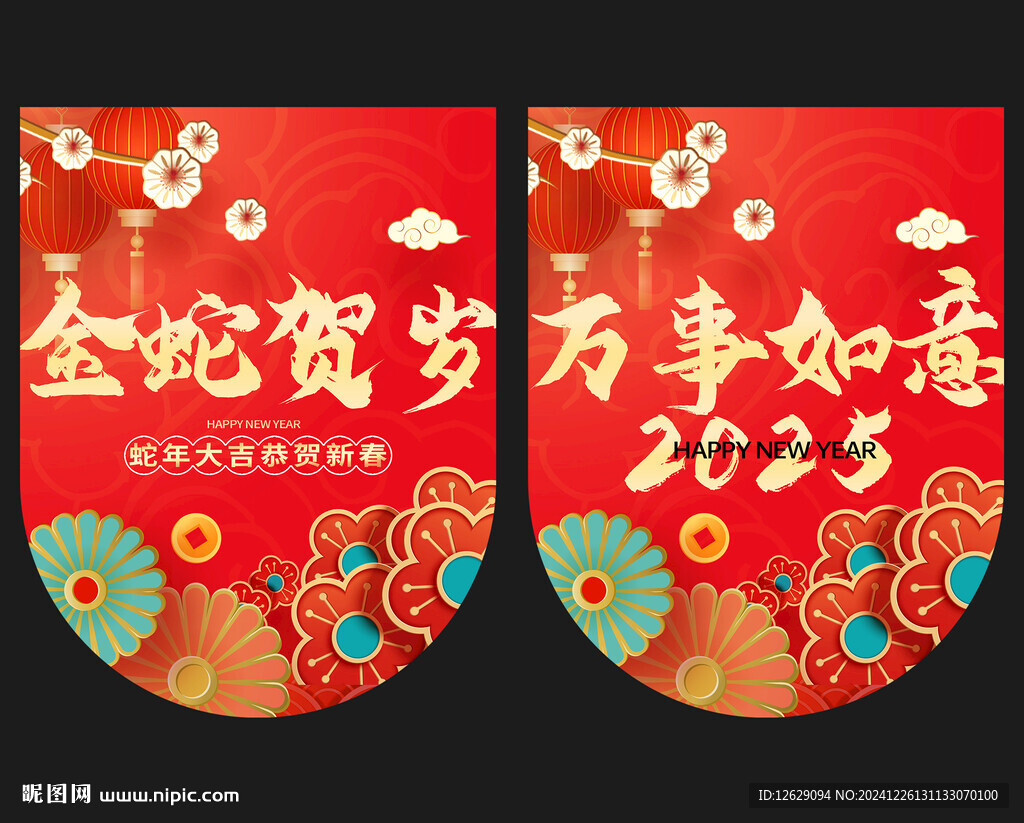 新年吊旗