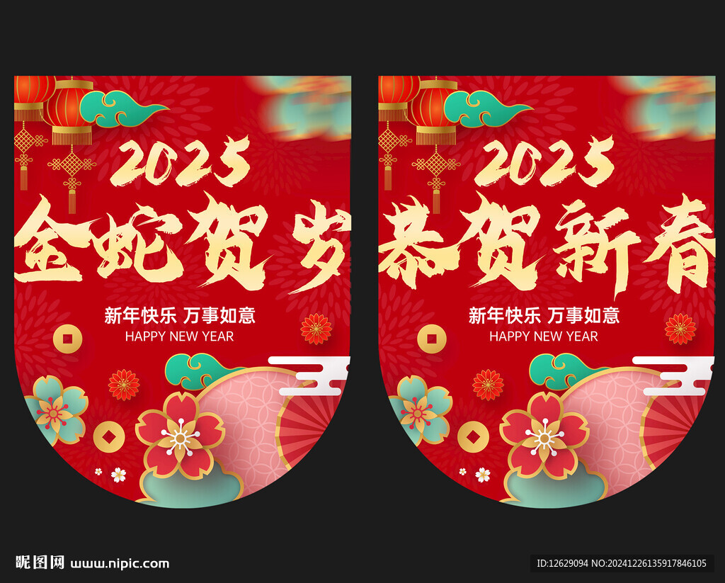 2025蛇年吊旗