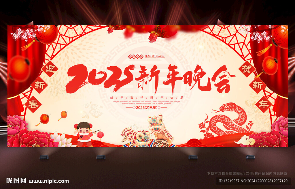 新年背景